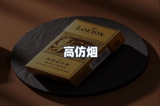 进口香烟