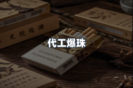 越南香烟系列